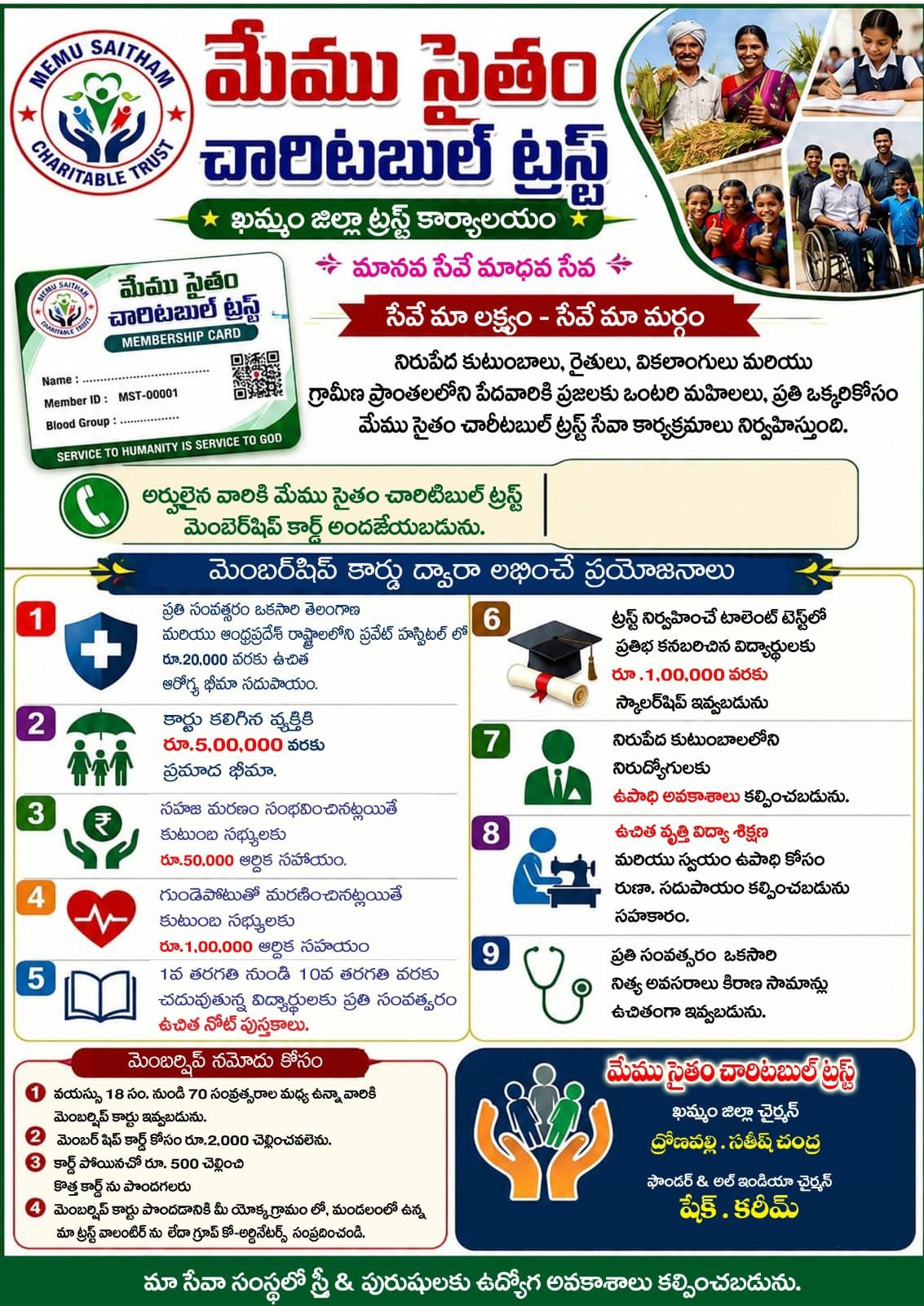 Membership Benefits & Welfare Schemes